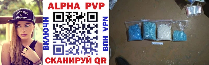 Alfa_PVP Crystall Камышлов