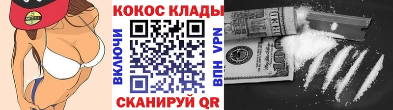 КОКАИН Колумбийский  даркнет сайт  ссылка на мегу ТОР  Камышлов 
