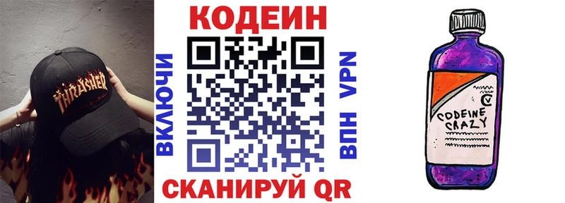 Codein Purple Drank  darknet формула  Камышлов 