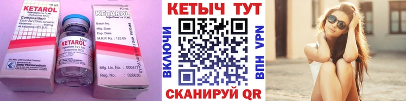КЕТАМИН VHQ  Камышлов 
