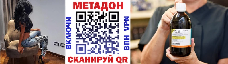 Метадон methadone  Камышлов 