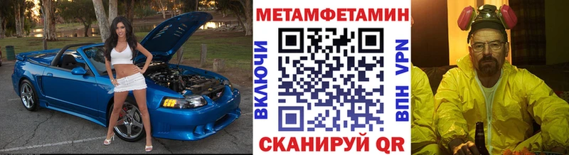МЕТАМФЕТАМИН Methamphetamine  Камышлов 